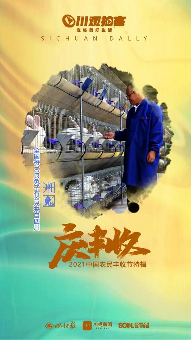四川25種農(nóng)產(chǎn)品全國(guó)產(chǎn)量第一，你知道多少？(圖7)