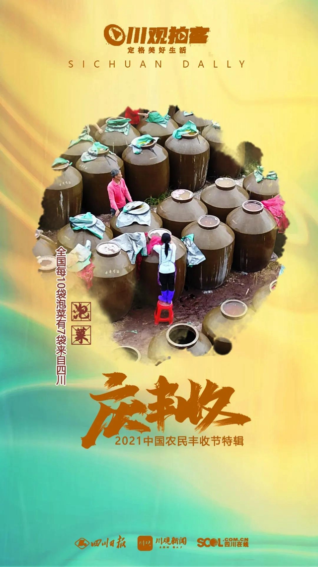 四川25種農(nóng)產(chǎn)品全國(guó)產(chǎn)量第一，你知道多少？(圖9)