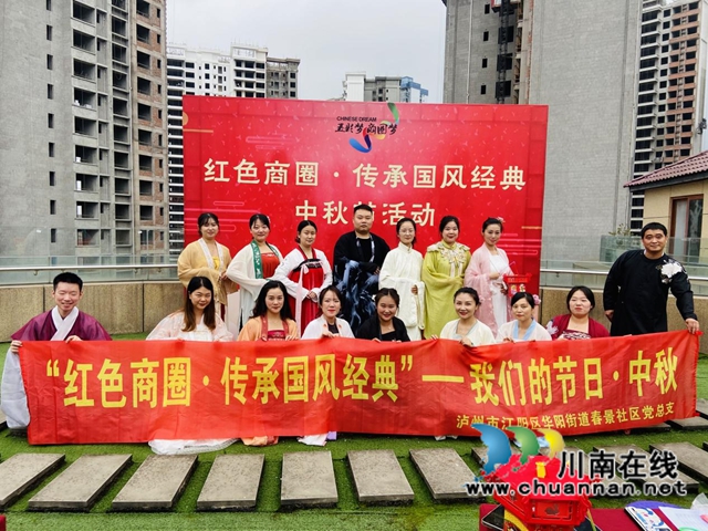 江陽區(qū)華陽街道佳樂商圈開展傳承國風經(jīng)典中秋主題活動(圖2)