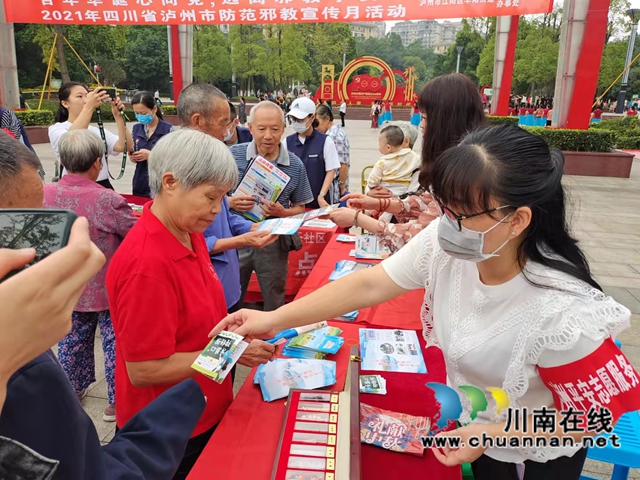 江陽區(qū)華陽街道開展防范邪教宣傳月活動(圖1)