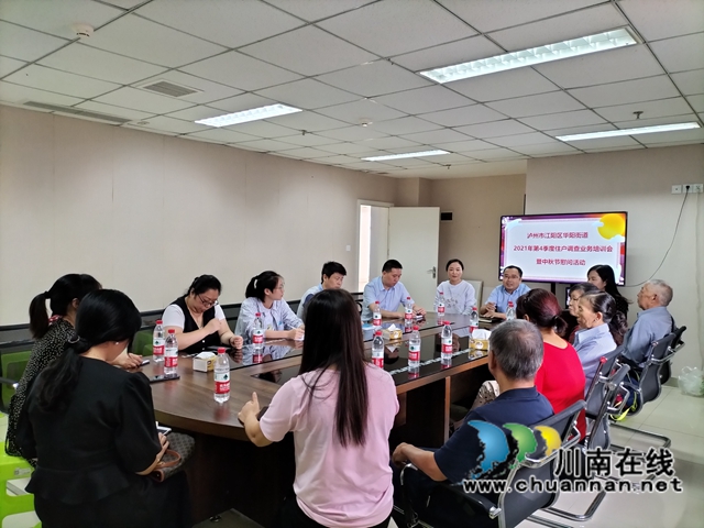 江陽區(qū)華陽街道開展住戶調(diào)查培訓(xùn)會(huì)(圖1)
