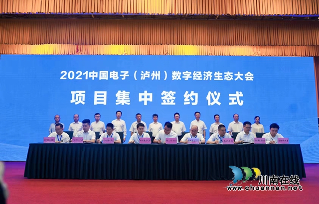 快手等11家企業(yè)簽約入駐，瀘州將打造國家網(wǎng)信產(chǎn)業(yè)基地