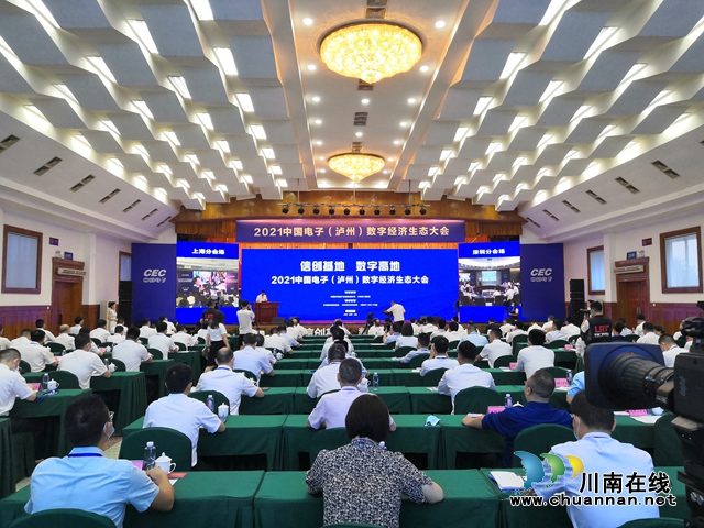 快手等11家企業(yè)簽約入駐，瀘州將打造國(guó)家網(wǎng)信產(chǎn)業(yè)基地(圖1)
