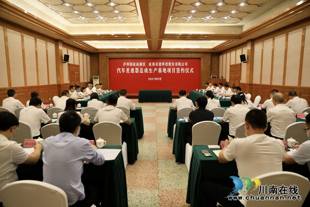 瀘州與成都豪能股份攜手！推動(dòng)汽車差速器總成生產(chǎn)基地項(xiàng)目落地(圖1)