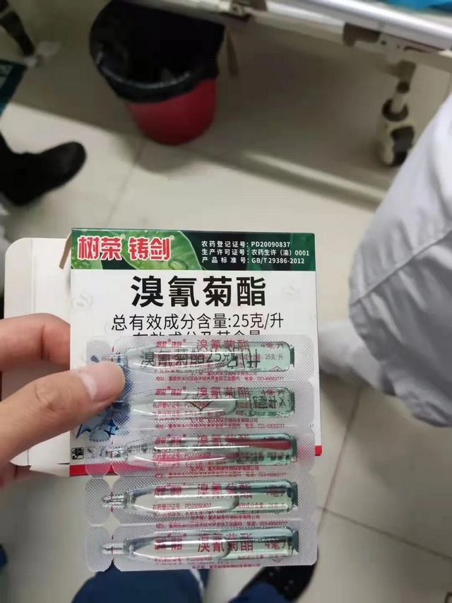 【圍觀】兩爺子誤食了“藿香正氣水”，中毒了！(圖3)