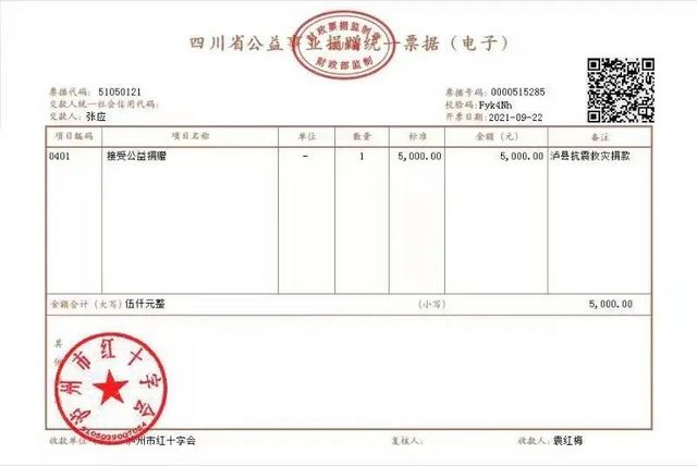點(diǎn)贊！返鄉(xiāng)探親途中遇見(jiàn)瀘縣地震，古藺籍兵哥哥這樣做……(圖1)