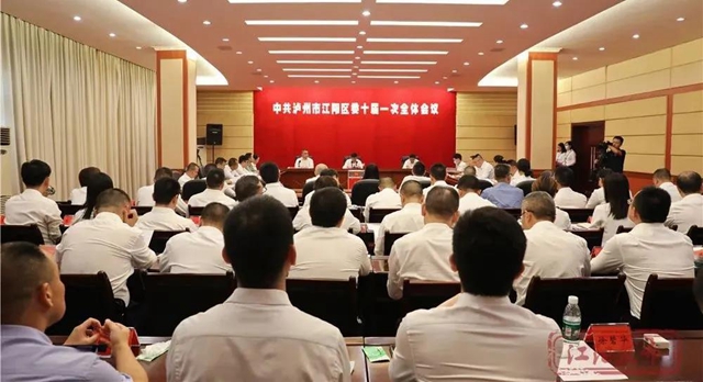 江陽新一屆區(qū)委領(lǐng)導(dǎo)班子選舉產(chǎn)生，楊長纓當(dāng)選書記