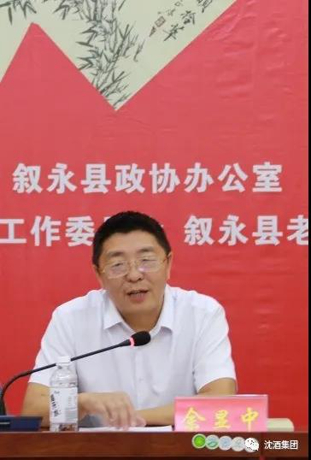 敘永縣召開《二春情韻拾萃》發(fā)行會(huì)，中國沈酒集團(tuán)協(xié)辦(圖5)