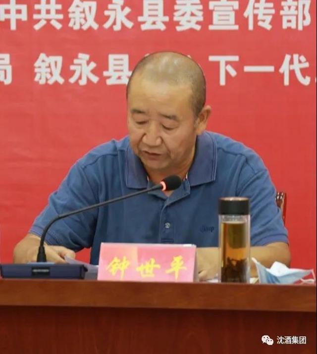 敘永縣召開《二春情韻拾萃》發(fā)行會(huì)，中國沈酒集團(tuán)協(xié)辦(圖9)