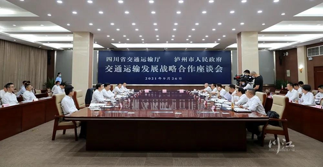 廳市簽約！攜手推動(dòng)瀘州交通運(yùn)輸事業(yè)跨越發(fā)展(圖1)