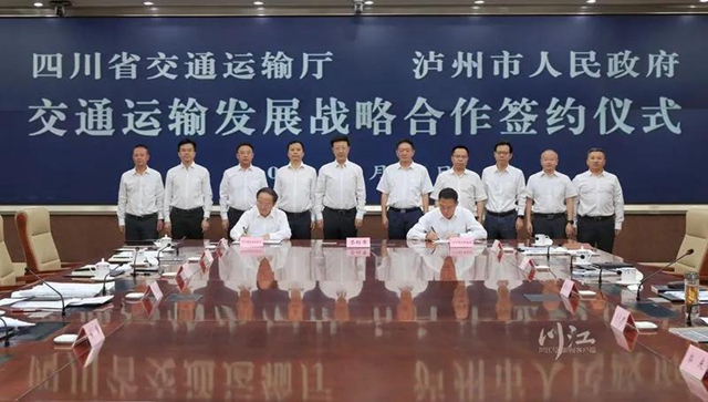 廳市簽約！攜手推動(dòng)瀘州交通運(yùn)輸事業(yè)跨越發(fā)展(圖4)