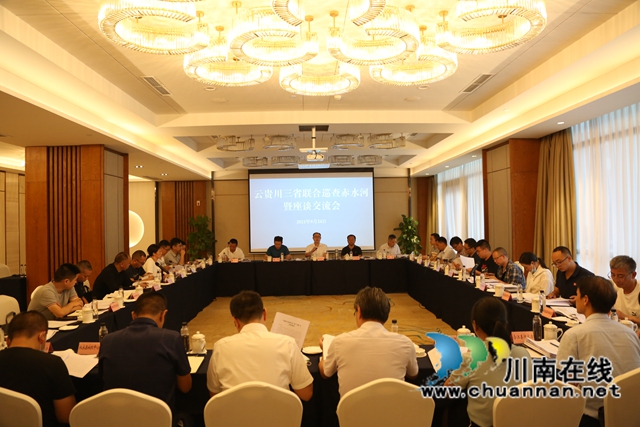 云貴川三省聯(lián)合巡查赤水河暨座談交流會(huì)在合江召開(圖1)