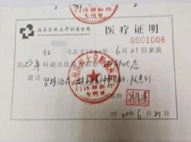 合江初二女生在校被罰150個下蹲致殘，醫(yī)院出具證明：孩子已抑郁(圖3)