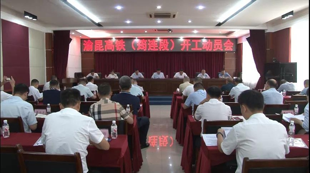 好消息！渝昆高鐵（筠連段）已開工(圖1)