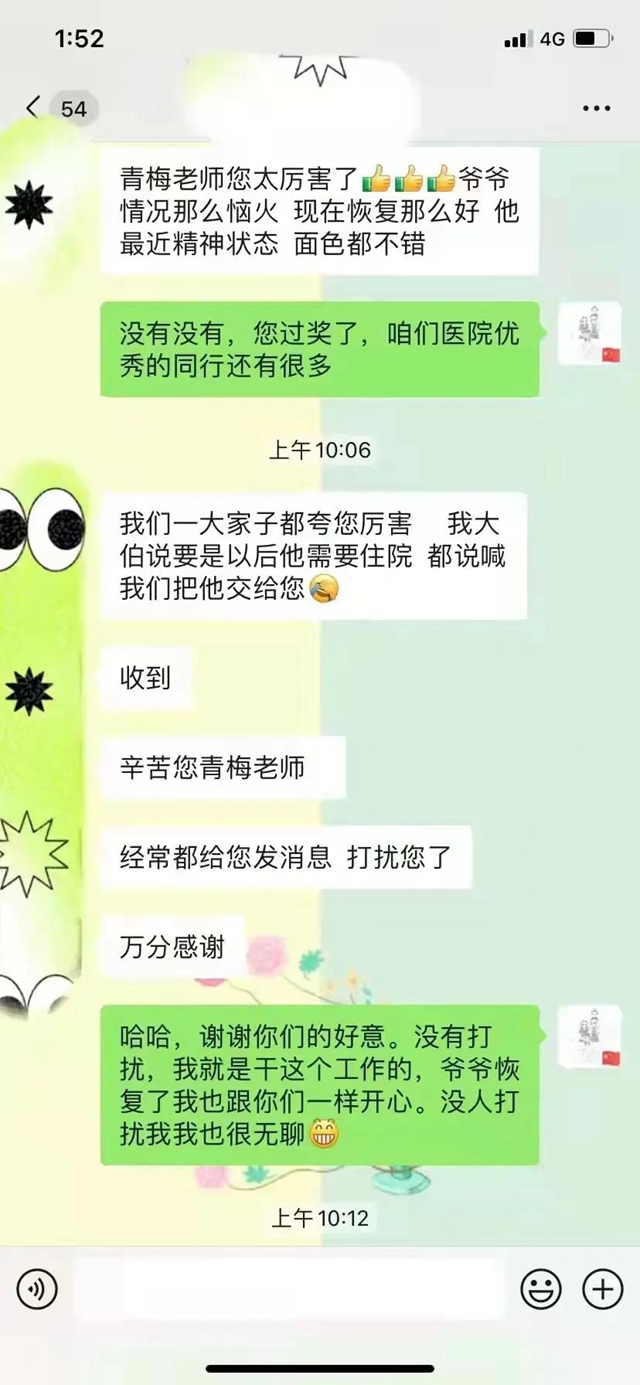 胥青梅：我的理想是當(dāng)個苗條的醫(yī)生！(圖1)