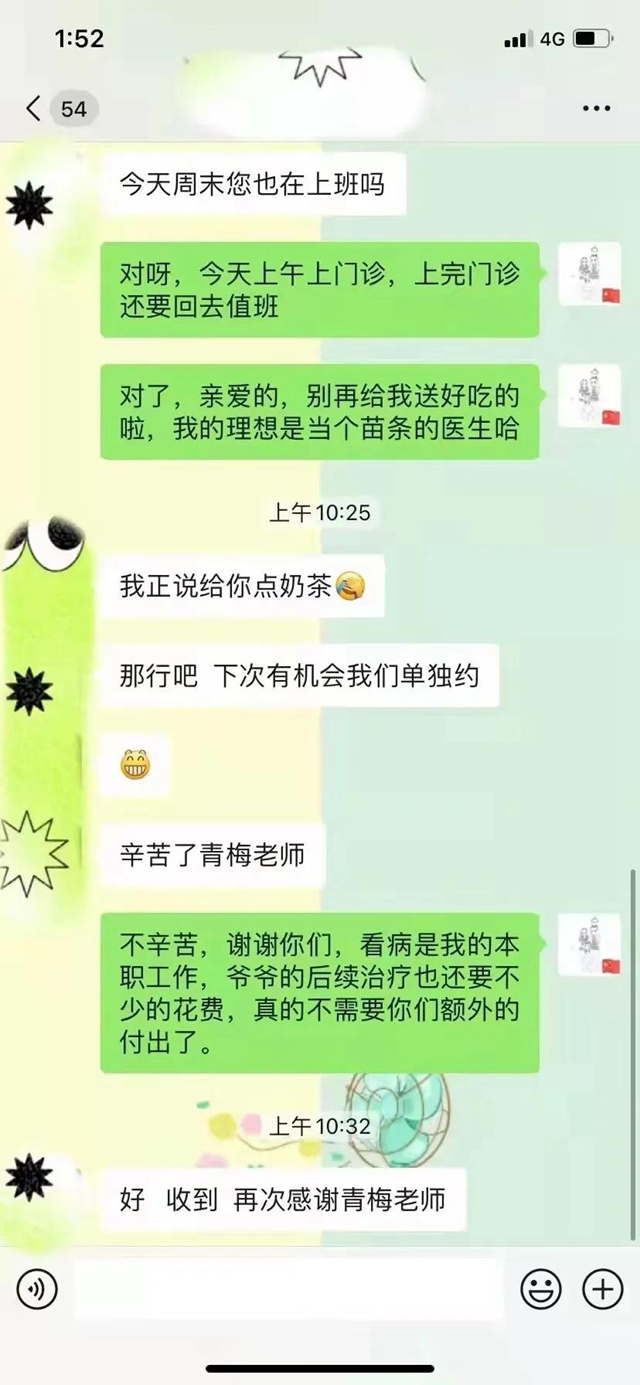 胥青梅：我的理想是當(dāng)個苗條的醫(yī)生！(圖2)