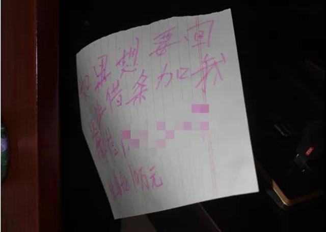 瀘州狂盜！偷“5000萬(wàn)”后居然留下微信，再要10萬(wàn)！(圖5)