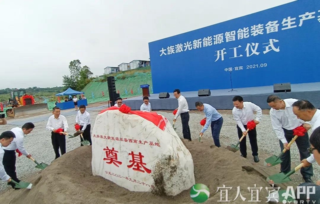 總投資15億！ 宜賓這個(gè)高端裝備產(chǎn)業(yè)項(xiàng)目開工(圖2)
