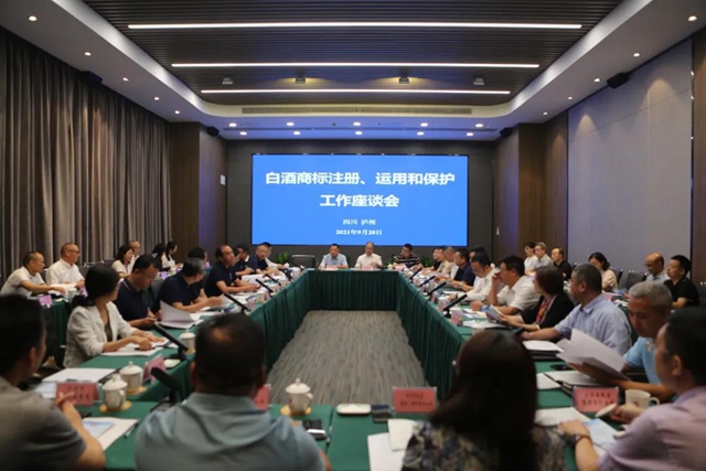 國家知識產(chǎn)權(quán)局商標(biāo)局局長崔守東一行蒞瀘調(diào)研白酒產(chǎn)業(yè)商標(biāo)注冊、運(yùn)用和保護(hù)工作(圖1)
