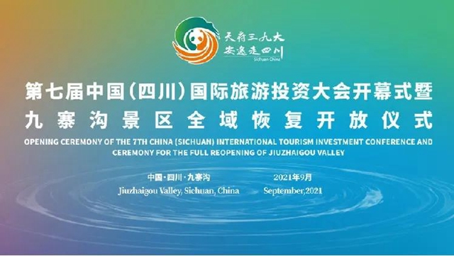 新發(fā)展 新機(jī)遇丨瀘州集中簽約7個(gè)文旅投資項(xiàng)目總金額158億(圖1)