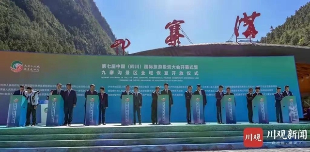 新發(fā)展 新機(jī)遇丨瀘州集中簽約7個(gè)文旅投資項(xiàng)目總金額158億(圖2)