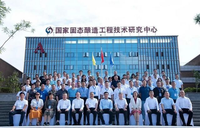 全國首家省級固態(tài)釀造技術(shù)創(chuàng)新中心在四川瀘州白酒產(chǎn)業(yè)園區(qū)揭牌運(yùn)行(圖2)