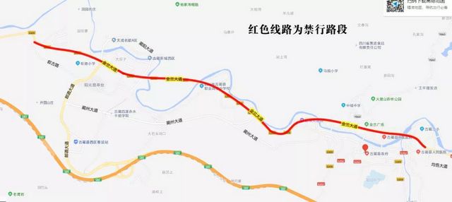 請(qǐng)注意！古藺這條道路禁止貨車駛?cè)?圖2)