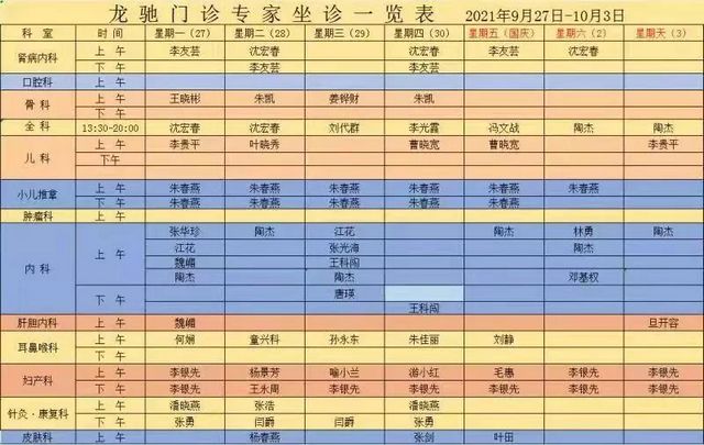 【圍觀】醫(yī)院都放假了？怎么看?。?圖5)