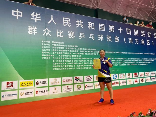 4金3銀1銅，瀘州籍運動員參加全運會收獲頗豐！(圖5)