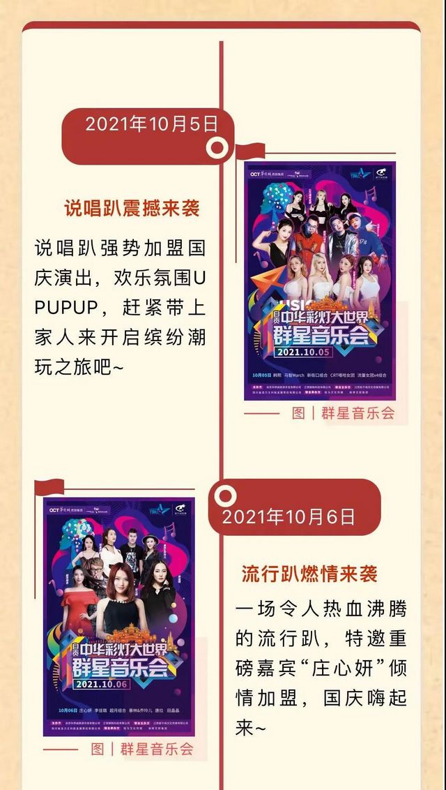 第二十七屆自貢燈會閉幕倒計(jì)時(shí)！觀燈攻略必看(圖8)