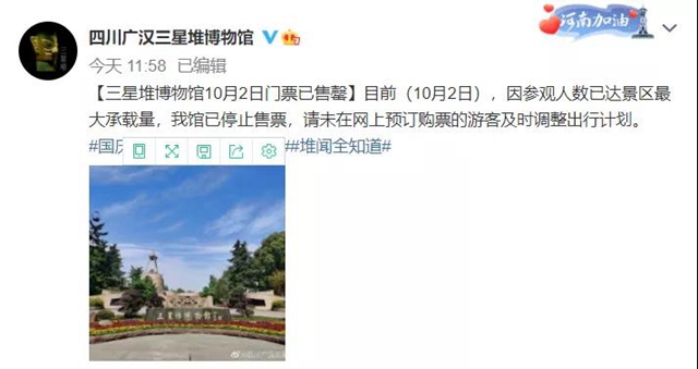 國(guó)慶出游丨前往熱門(mén)景點(diǎn)，最好提前訂票(圖1)