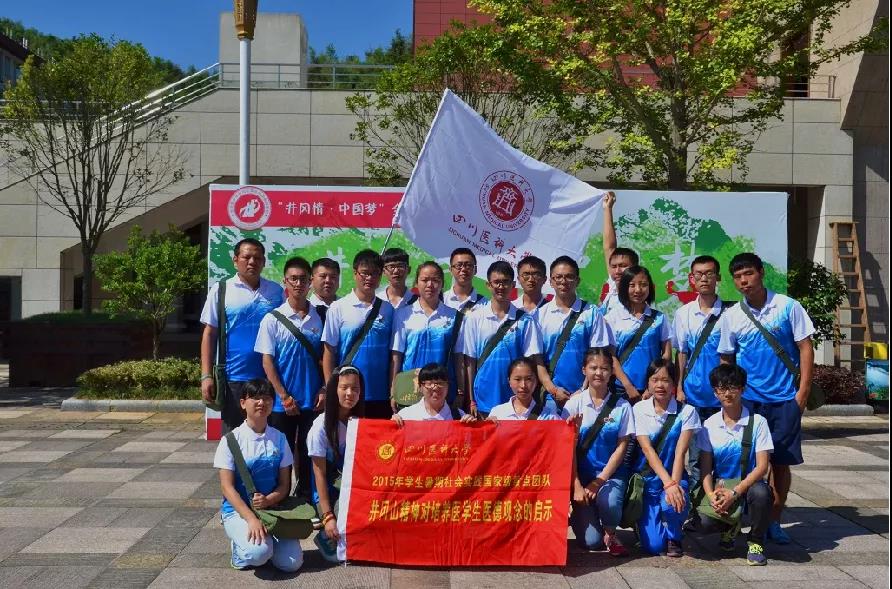 西南醫(yī)科大學(xué)金川：堅(jiān)守初心十四載，亦師亦友育良醫(yī)(圖4)