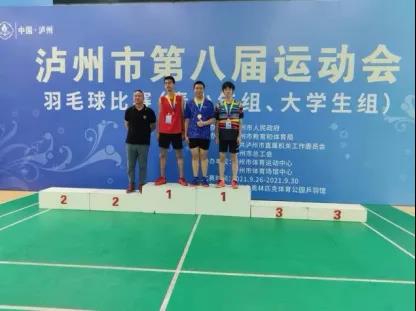 瀘州市八運(yùn)會(huì)青少年組、大學(xué)生組羽毛球比賽圓滿結(jié)束(圖6)