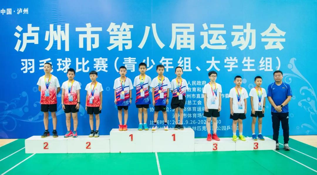 瀘州市八運(yùn)會(huì)青少年組、大學(xué)生組羽毛球比賽圓滿結(jié)束(圖7)