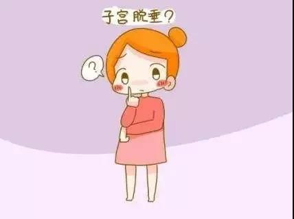 【擴散】88歲老奶奶下體掉了塊“肉”？(圖4)