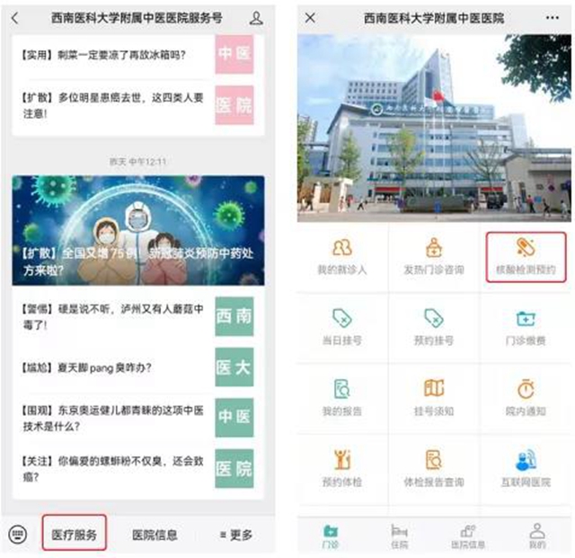 【擴散】這里24小時均可核酸檢測，最低15元！(圖3)