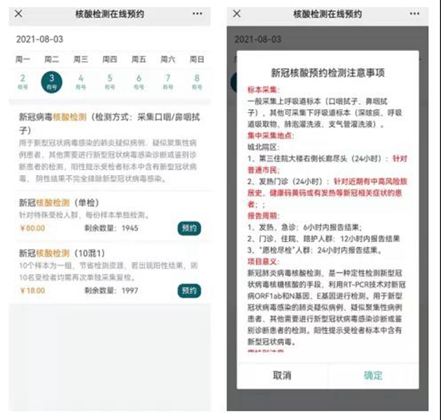 【擴散】這里24小時均可核酸檢測，最低15元！(圖5)
