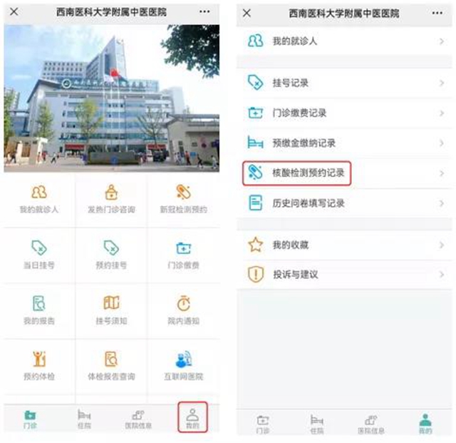 【擴散】這里24小時均可核酸檢測，最低15元！(圖6)