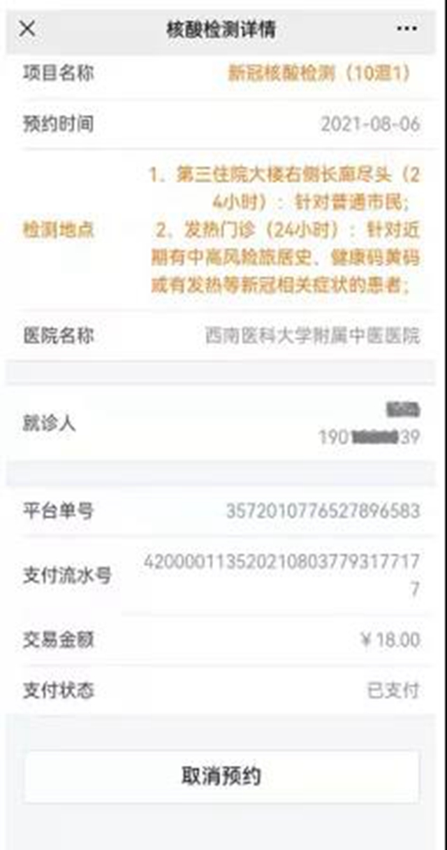 【擴散】這里24小時均可核酸檢測，最低15元！(圖7)