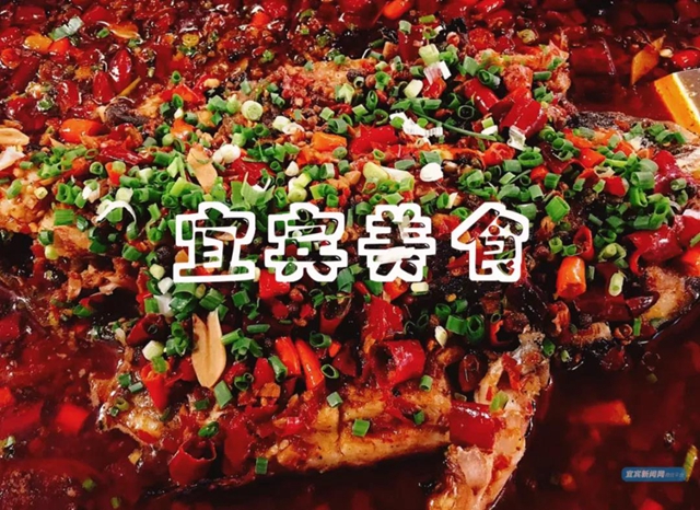 絕了！宜賓這幾條美食街，沒(méi)去過(guò)都不算真正的吃貨!(圖1)