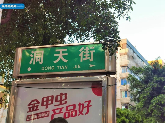 絕了！宜賓這幾條美食街，沒(méi)去過(guò)都不算真正的吃貨!(圖31)