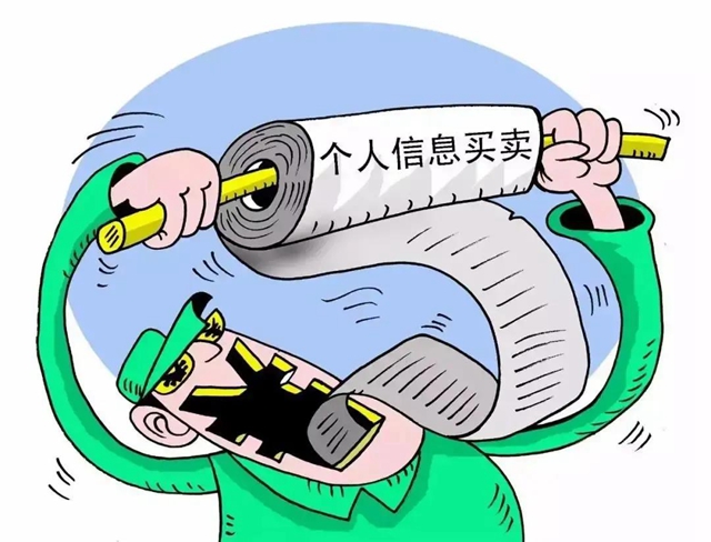 古藺縣法院公開審理一起侵犯公民個人信息罪案(圖1)