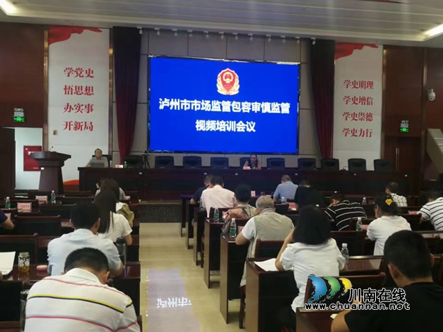 瀘州市監(jiān)：知行合一抓監(jiān)管，持之以恒促發(fā)展