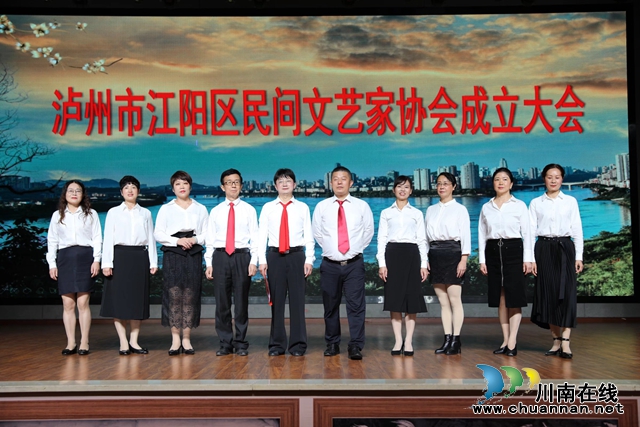 瀘州市江陽(yáng)區(qū)民間文藝家協(xié)會(huì)成立(圖9)