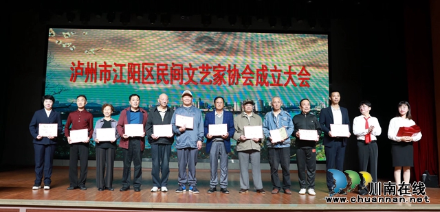 瀘州市江陽(yáng)區(qū)民間文藝家協(xié)會(huì)成立(圖10)