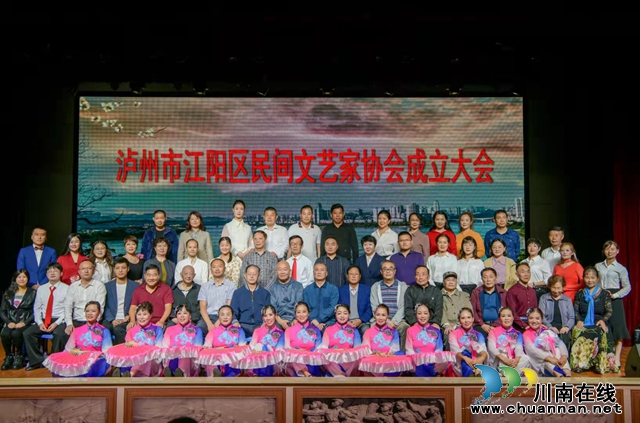 瀘州市江陽(yáng)區(qū)民間文藝家協(xié)會(huì)成立(圖2)