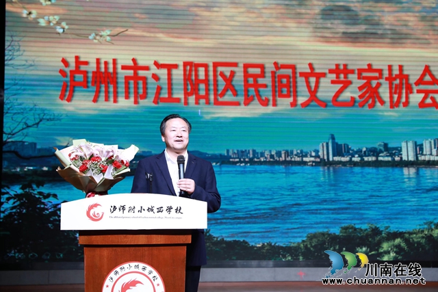 瀘州市江陽(yáng)區(qū)民間文藝家協(xié)會(huì)成立(圖5)