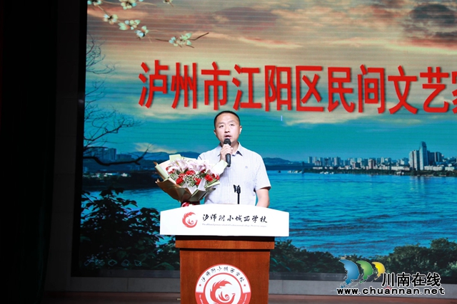 瀘州市江陽(yáng)區(qū)民間文藝家協(xié)會(huì)成立(圖6)