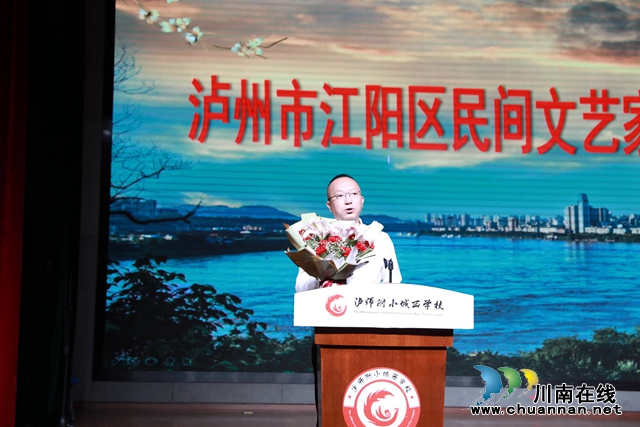 瀘州市江陽(yáng)區(qū)民間文藝家協(xié)會(huì)成立(圖7)