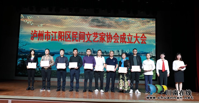 瀘州市江陽(yáng)區(qū)民間文藝家協(xié)會(huì)成立(圖11)